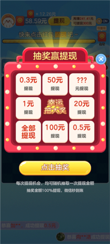我爱点点消正版新手攻略3