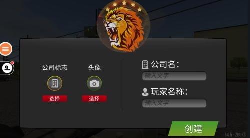遨游中国2宇通大巴车手机版图片1