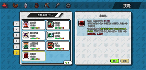 像素冒险世界红巫攻略3