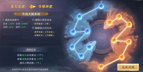 青云诀2折扣版7