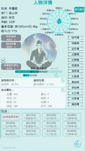 修仙宗门模拟器游戏亮点