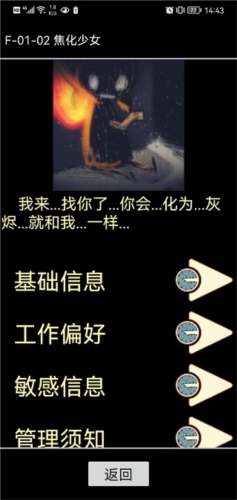 脑叶公司2023年最新手机版异想体部分图鉴3