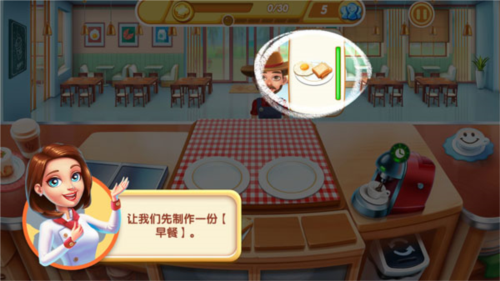 小镇大厨新手攻略1