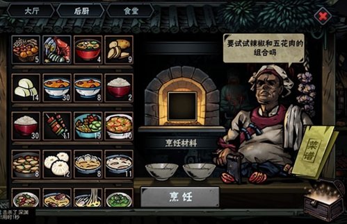 古神遗踪酒楼介绍3