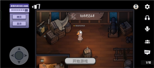 鹅鸭杀国际版鸭任务2