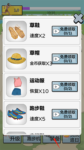 夸父追日破解版金币不减反增最新版游戏玩法5