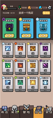 我的技能无限触发游戏基础设置4