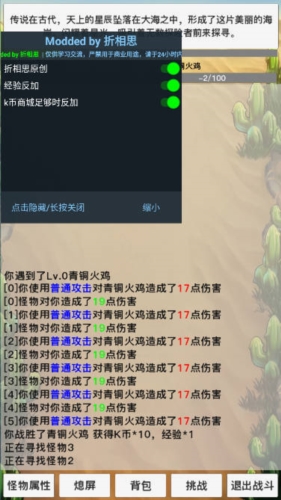 天启神州内置菜单版游戏亮点
