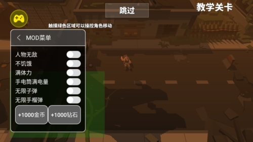枪手丧尸幸存者内置Mod版宣传图
