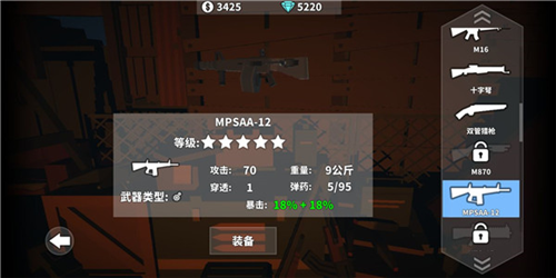 枪手丧尸幸存者游戏攻略2
