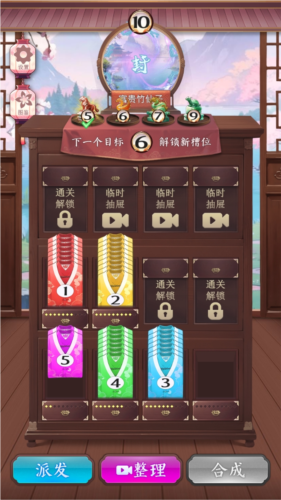 排序高高手之救救仙子宣传图
