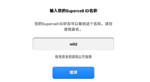 部落冲突欧洲版1