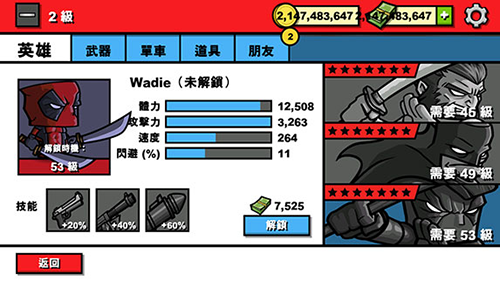 僵尸时代3最新版本人物解锁2