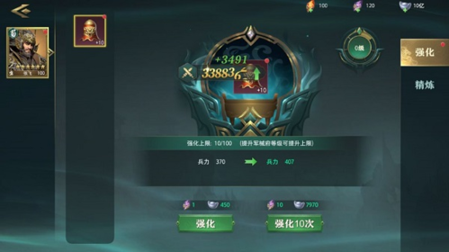 卧龙吟2武将培养攻略8