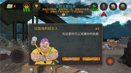 垃圾场模拟器无限金币无限钻石图片10