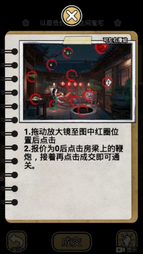 深夜怪谈无广告版游戏亮点