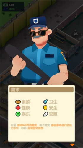 监狱帝国大亨无限金币钻石版6