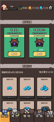 我的技能无限触发游戏基础设置1