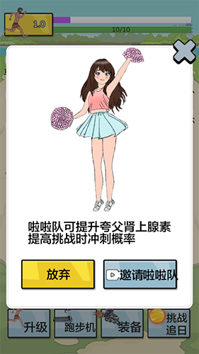 夸父追日破解版金币不减反增最新版游戏玩法7