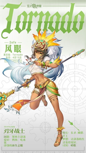 空之要塞启航国际服角色介绍2