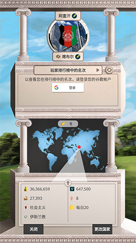 现代时代总统模拟器破解版无限金钱新手指南9