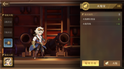 空之要塞启航官方版8