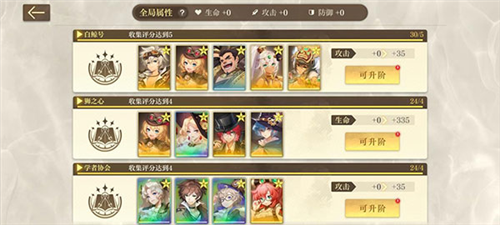 空之要塞启航腾讯渠道服图片6