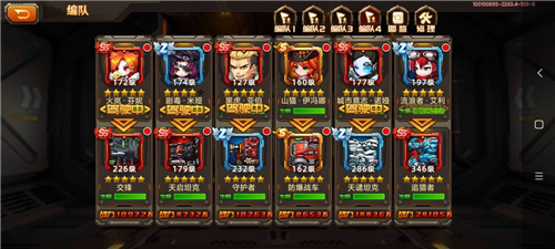 合金机兵攻略秘籍10