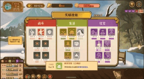 火山的女儿去广告版赚钱攻略6