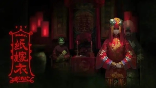 纸嫁衣4黑狗镇图片