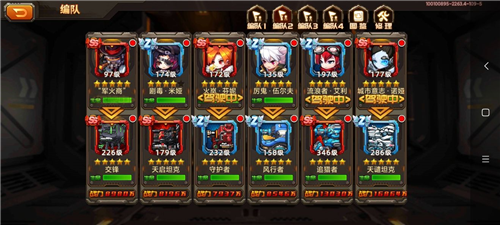 合金机兵攻略秘籍8