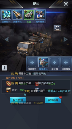 我的使命战力速升法2