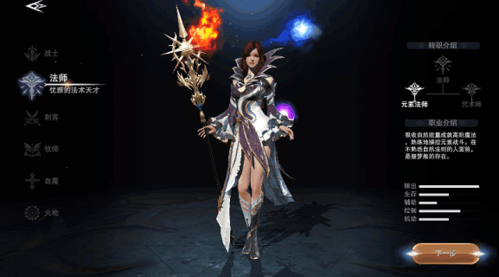 新神魔大陆单机版8
