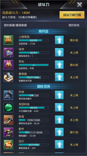 我的使命战力速升法1