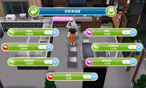 模拟人生畅玩版内置修改器图片3
