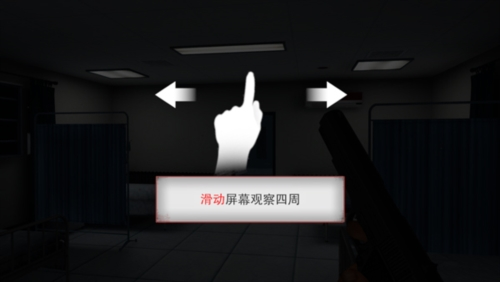 无尽噩梦2诡医院无限资源版图片3