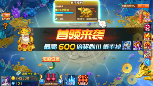 捕鱼之海底捞HD单机版安卓图片2