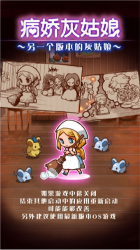 病娇灰姑娘图片3