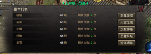烈焰龙城手游6