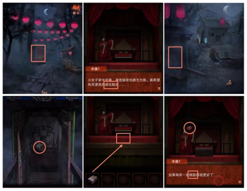 纸嫁衣4攻略第二章1