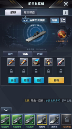 我的使命战力速升法4