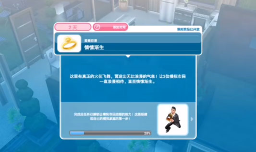 模拟人生畅玩版内置修改器图片4
