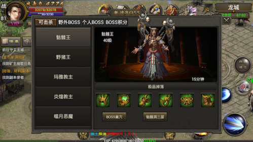 烈焰龙城手游5