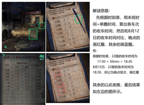纸嫁衣4黑狗镇第一章攻略5