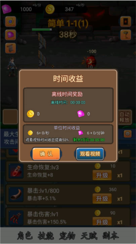 挂机护卫队图片2