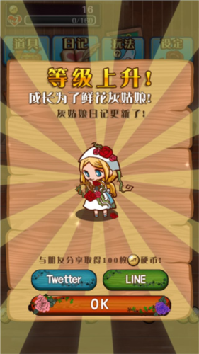 病娇灰姑娘图片7