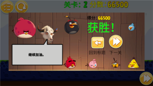 我的鸟最新版图片3