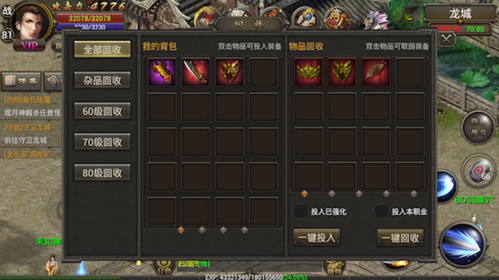 烈焰龙城手游8