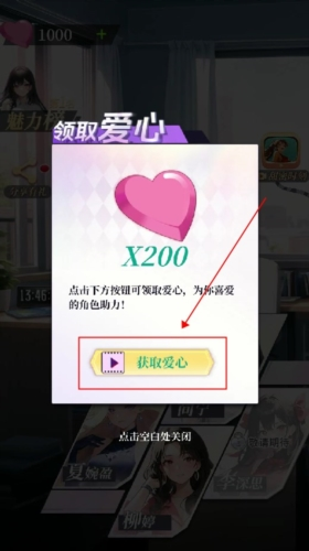 我的桃花运免广告版宣传图