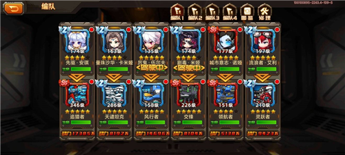 合金机兵攻略秘籍7
